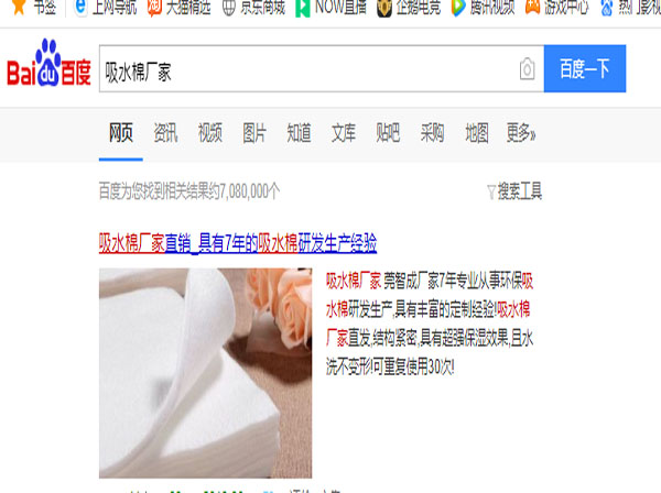 吸水棉廠(chǎng)家