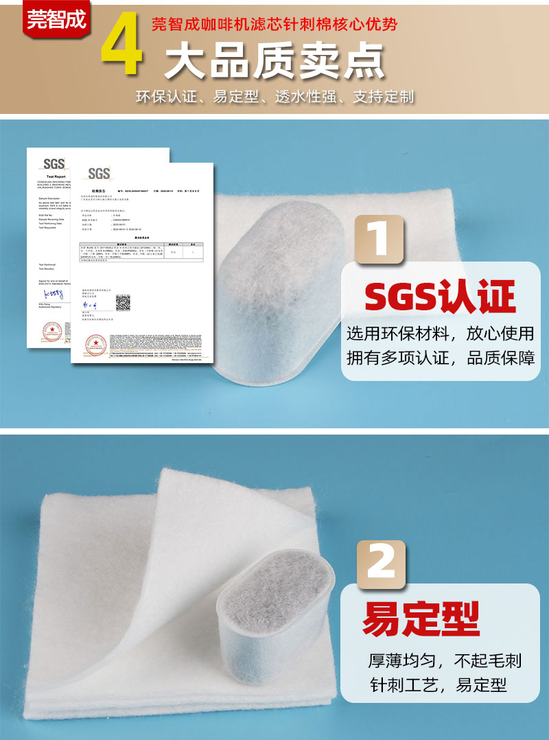 咖啡機(jī)濾棉4大賣(mài)點(diǎn)