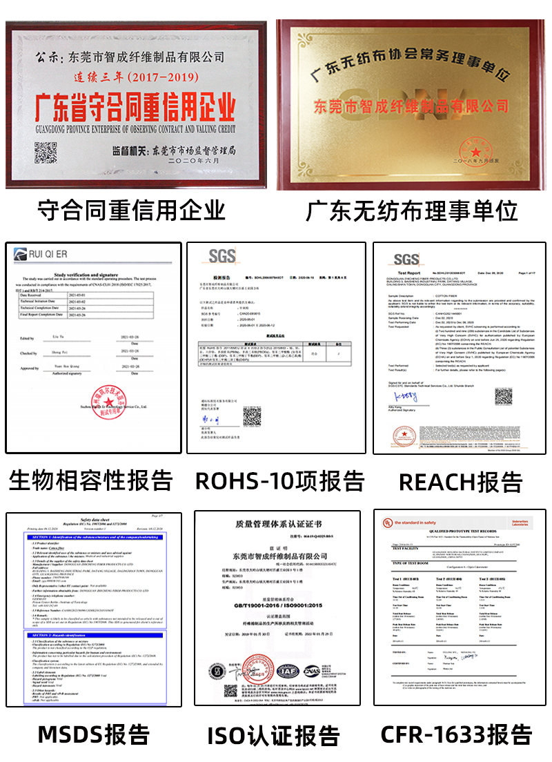 熱風(fēng)棉認(rèn)證報(bào)告
