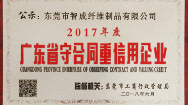 范冰冰偷稅，惹惱網(wǎng)友，針刺棉廠家榮獲“重合同守信用”光榮稱號(hào)