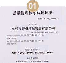 是否符合質(zhì)量體系認證？